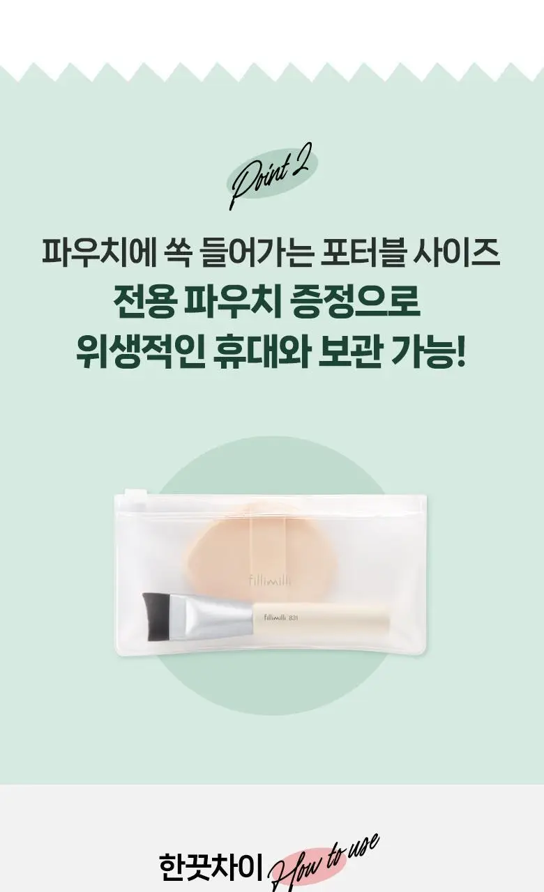 [포켓몬 에디션] 필리밀리 퍼프 골라담기 택1 상세페이지 179